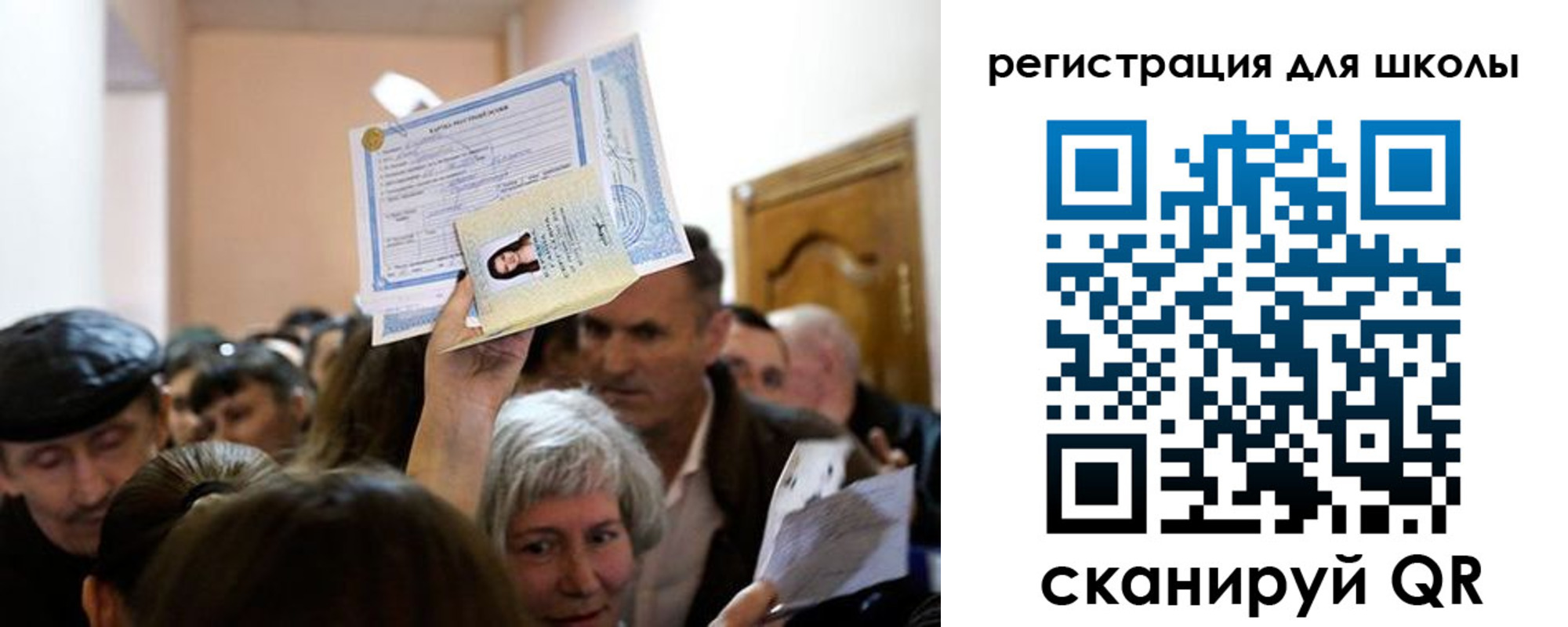 временная регистрация надежно в Истре