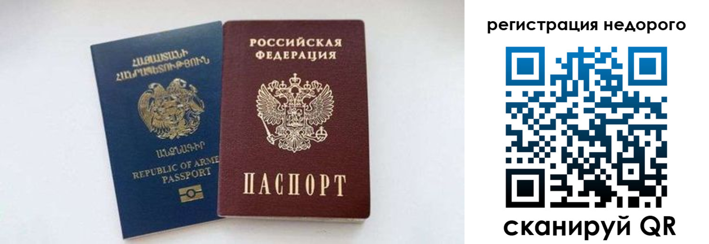 временная регистрация поиск в Истре