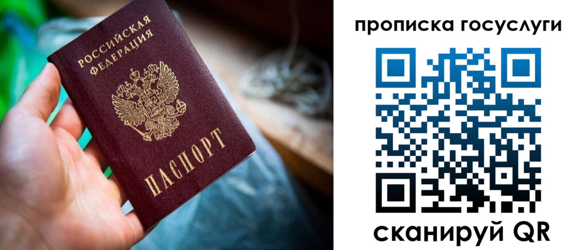временная регистрация в квартире в Истре