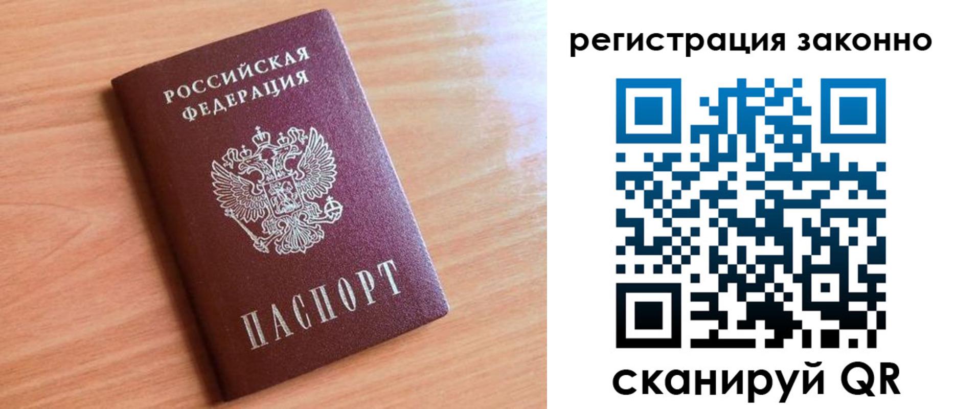 временная регистрация недорого в Истре