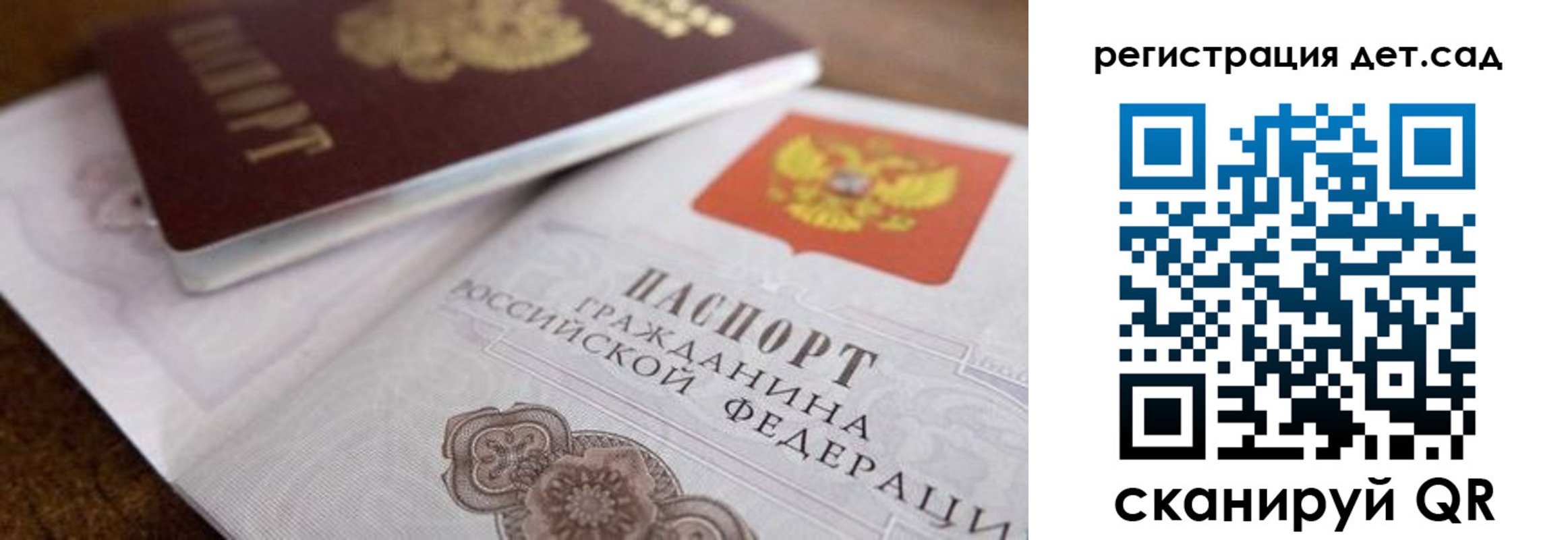 временная регистрация недорого в Истре