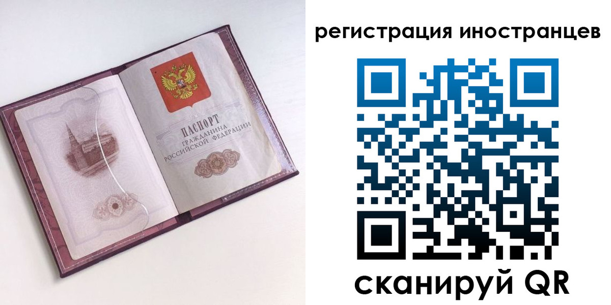 прописка 2025 в Истре