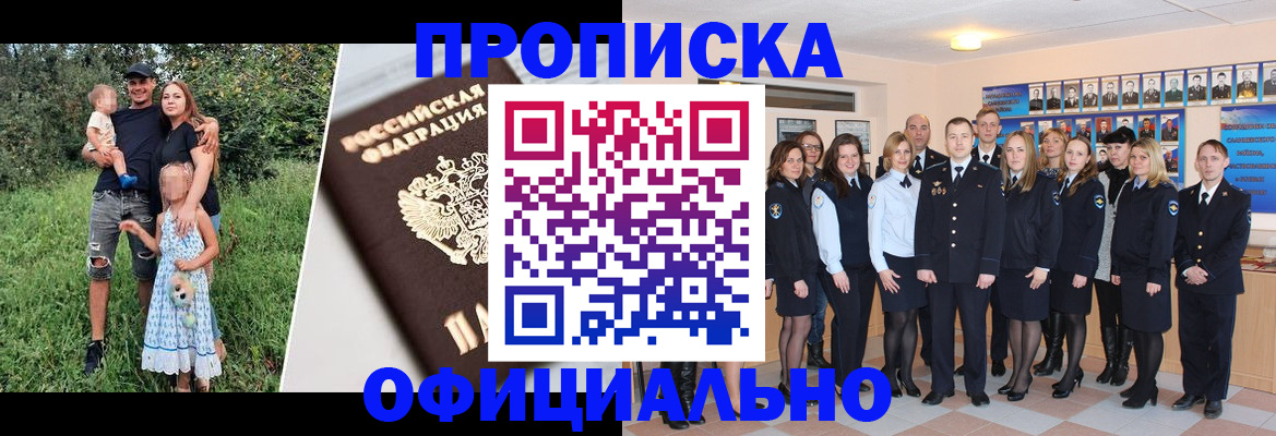 временная регистрация собственник в Истре