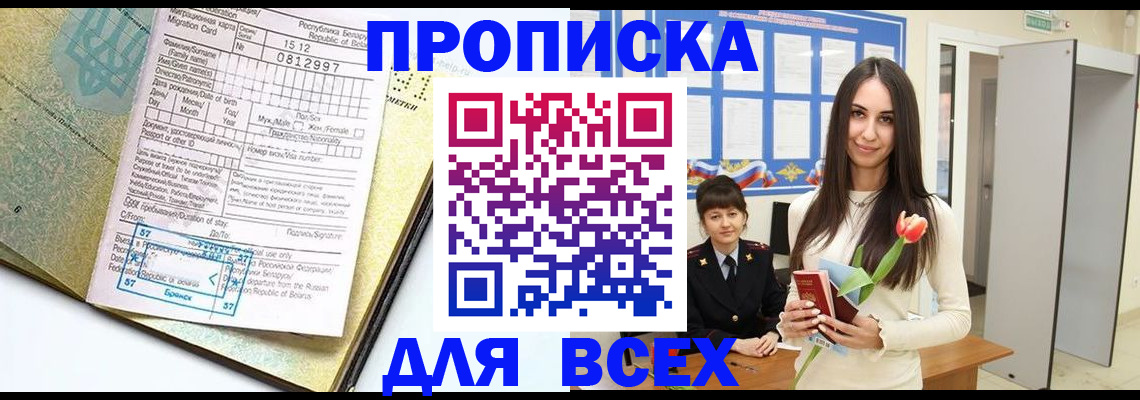 регистрация для дет. сада в Истре
