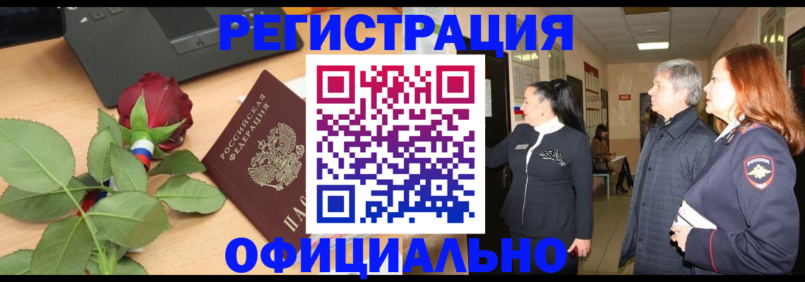 прописка в квартире в Истре